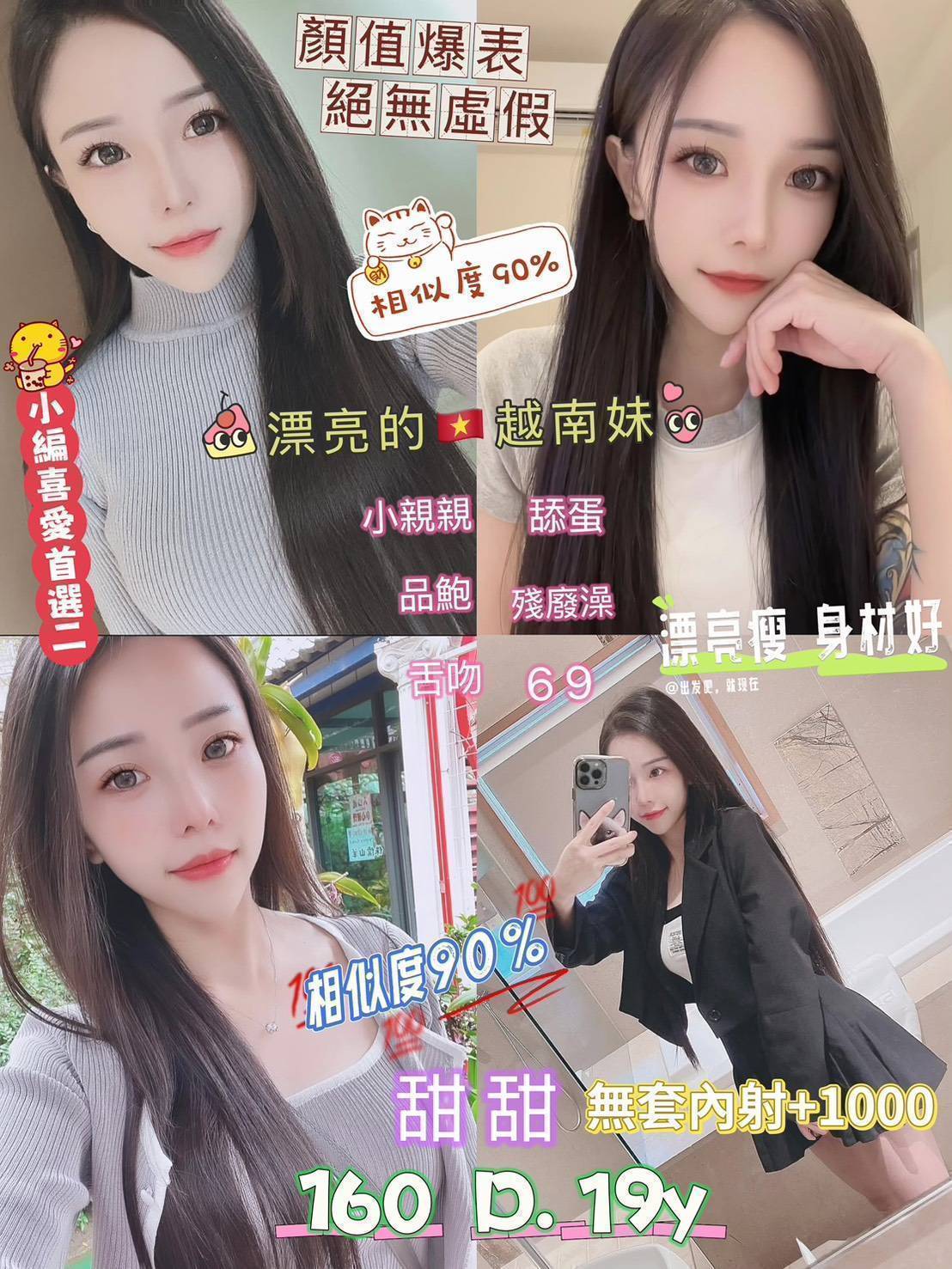 台北青魚 夏微 36C|